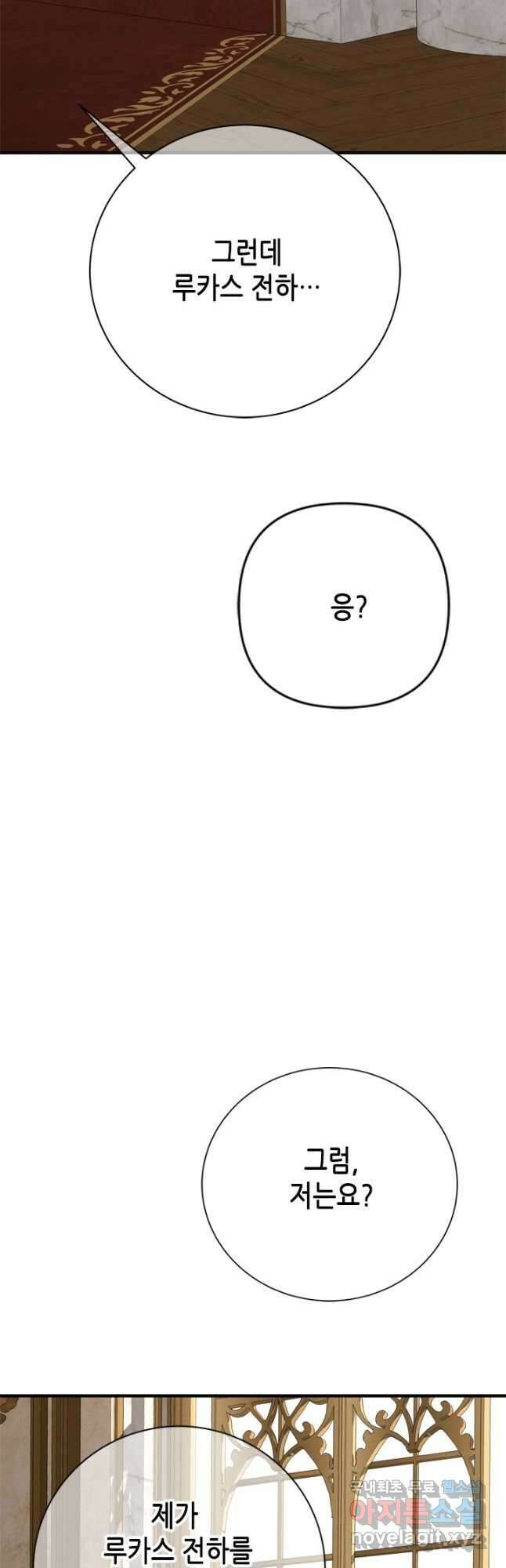 마법사는 가난해 69화 22