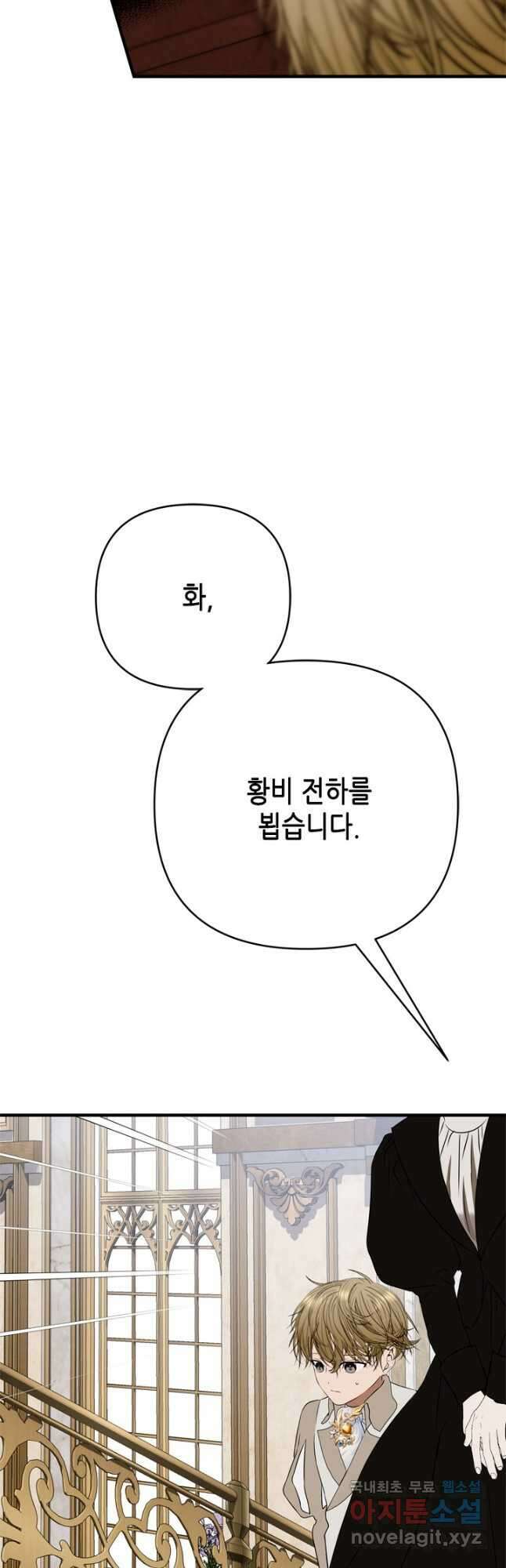 마법사는 가난해 69화 27