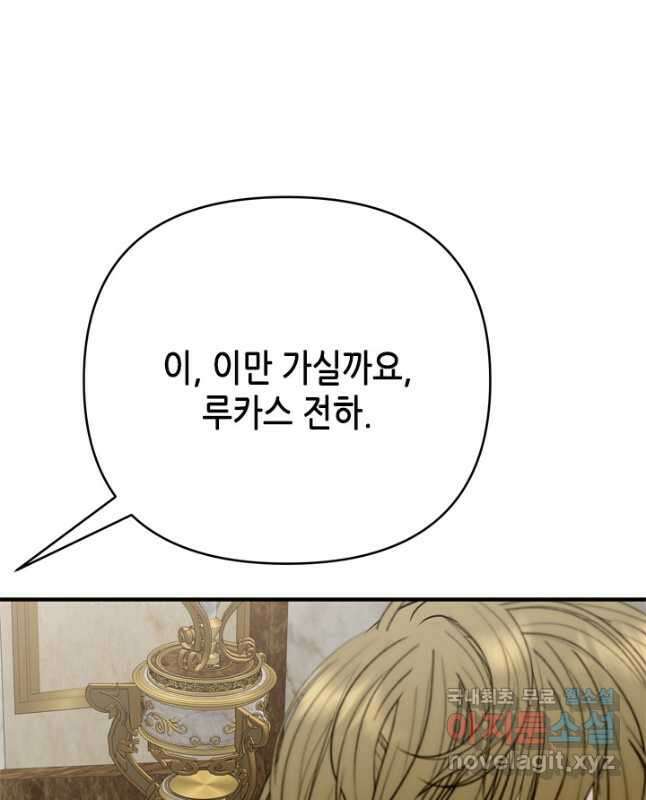 마법사는 가난해 69화 30