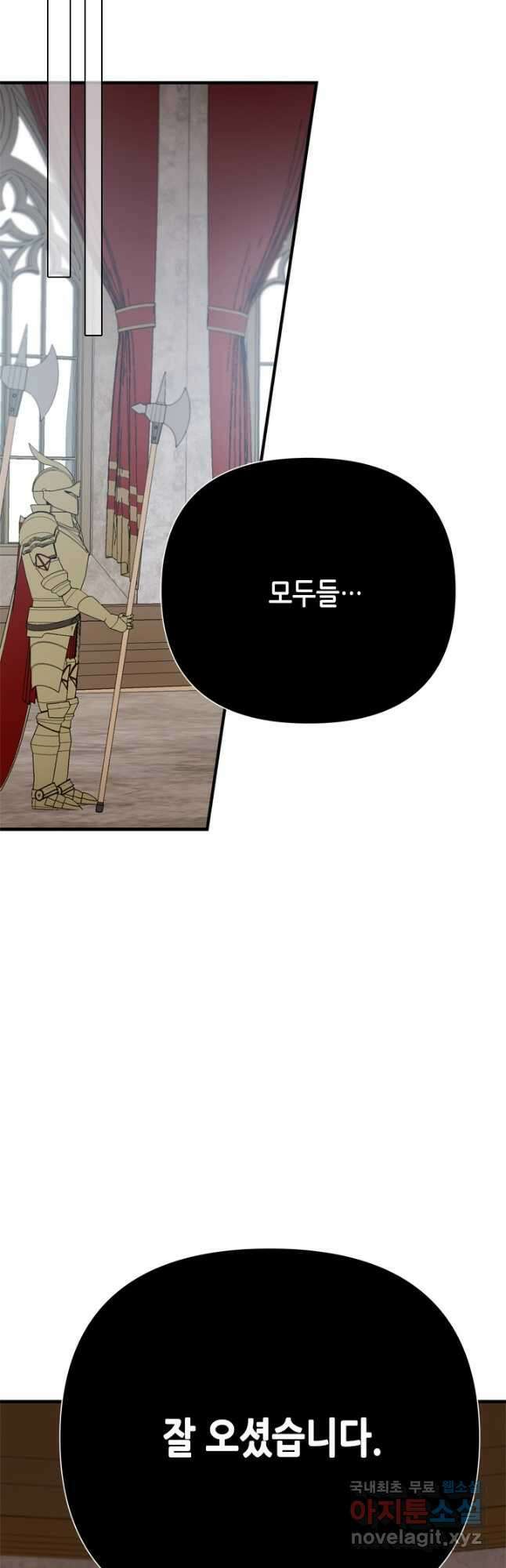 마법사는 가난해 69화 32