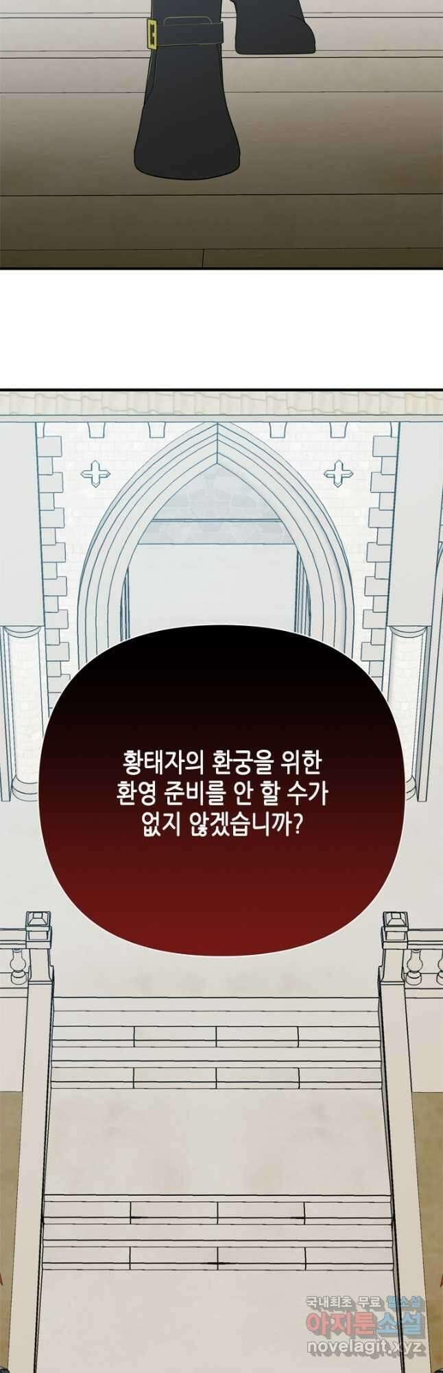 마법사는 가난해 69화 35