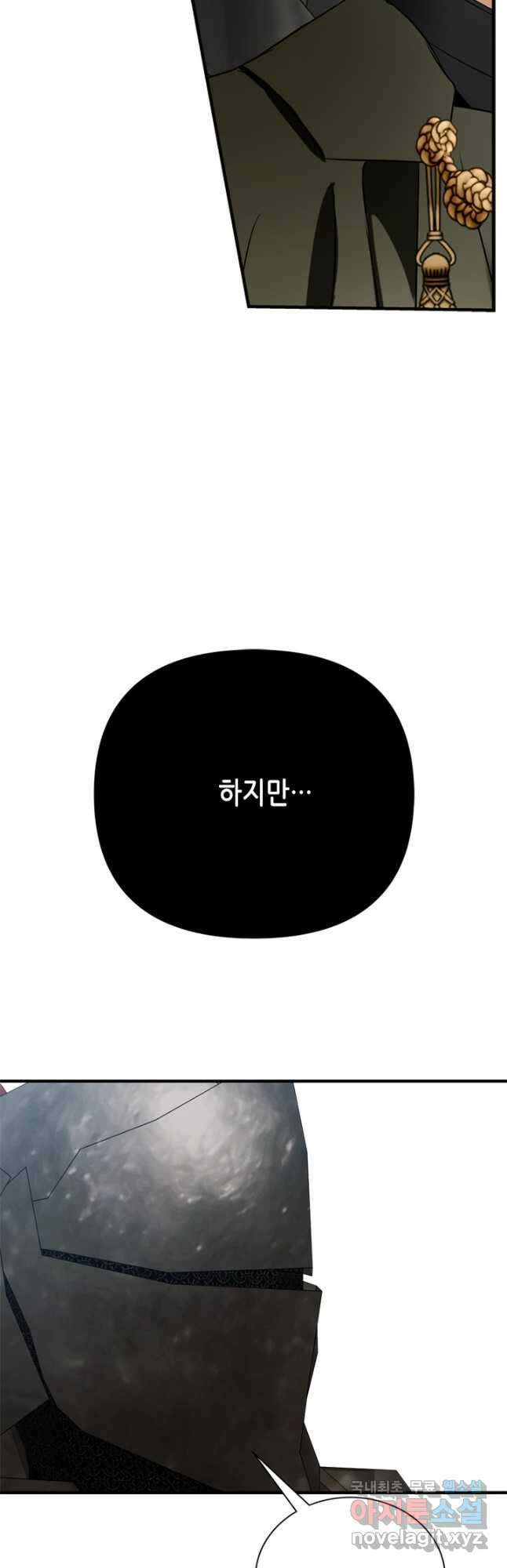 마법사는 가난해 69화 37