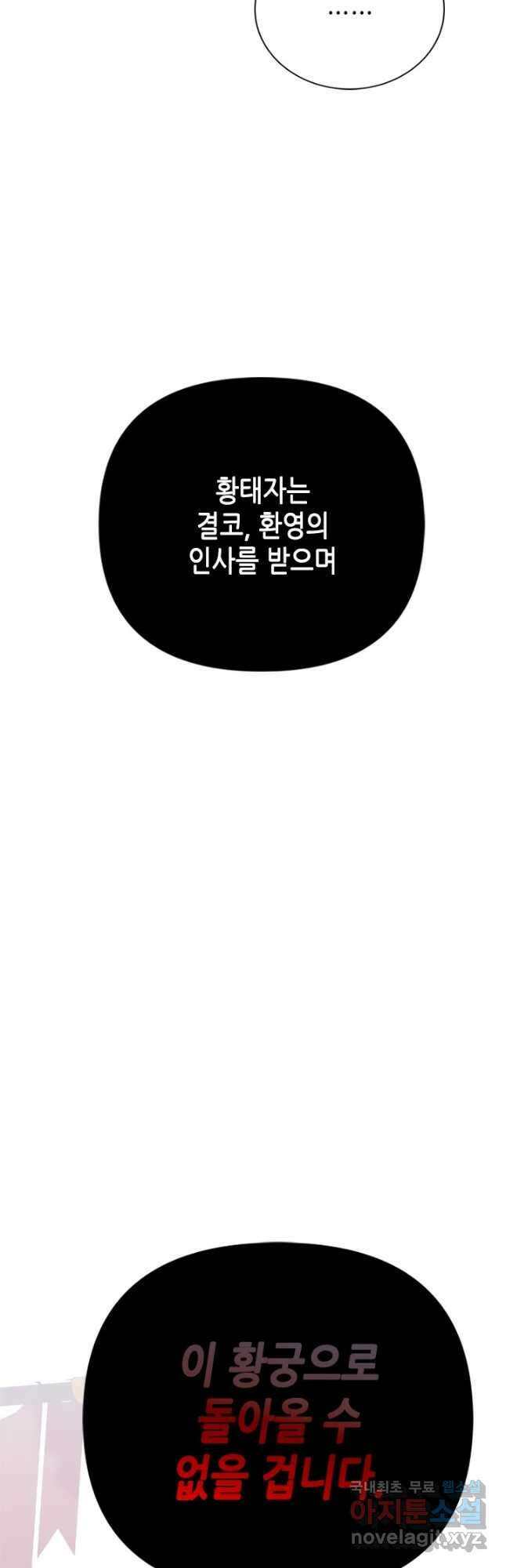 마법사는 가난해 69화 38