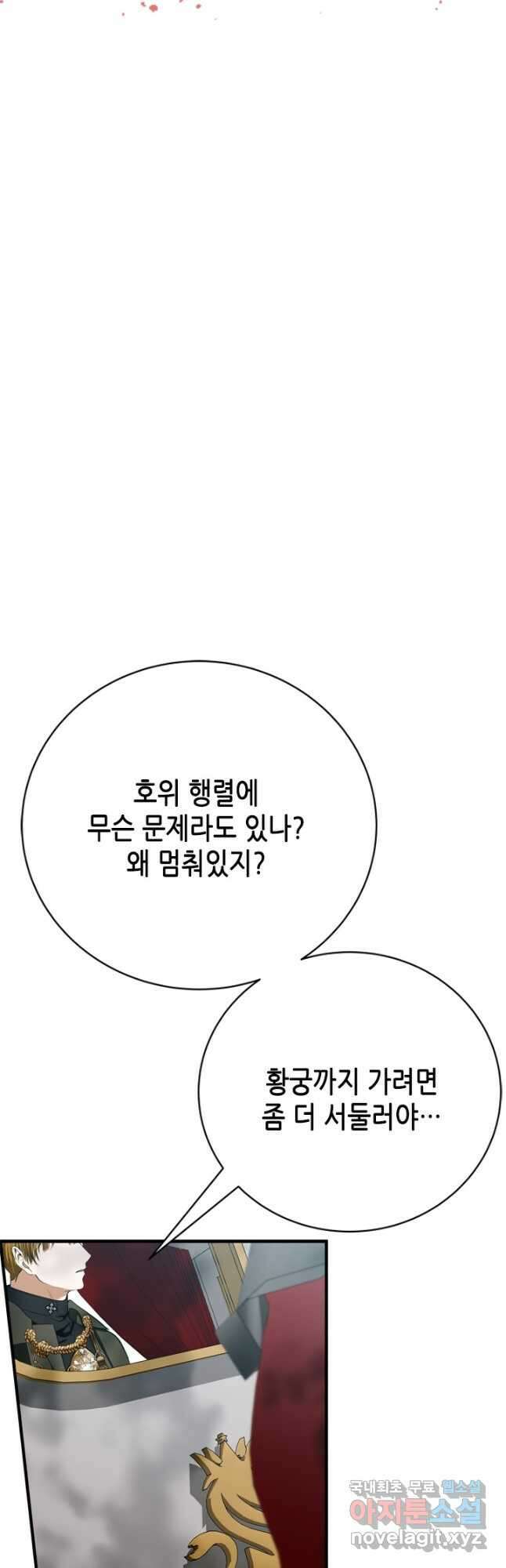 마법사는 가난해 69화 46
