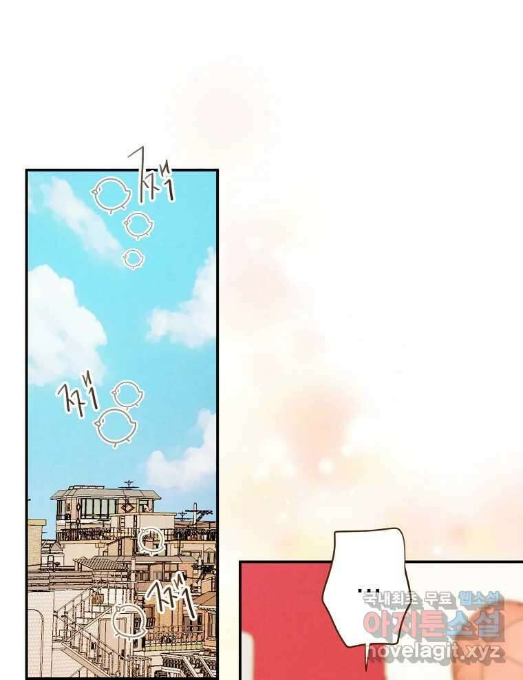 우리가 헤어진 사이에 시즌2) 58화 1