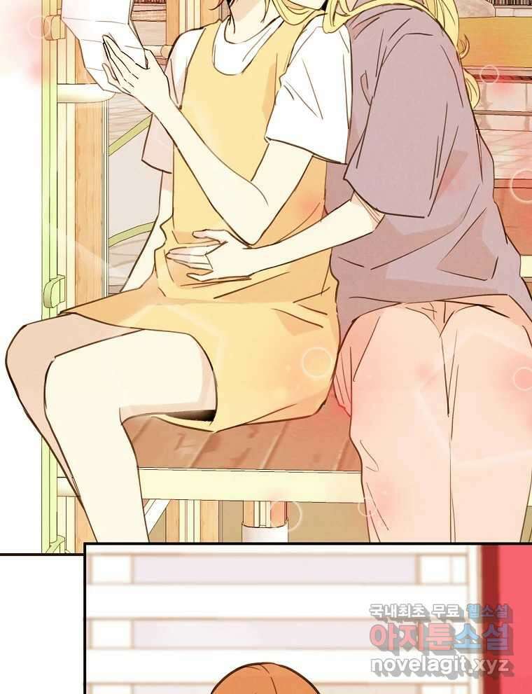 우리가 헤어진 사이에 시즌2) 58화 16