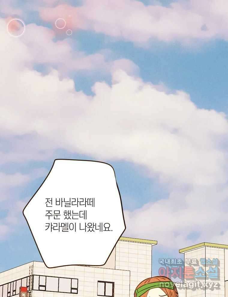 우리가 헤어진 사이에 시즌2) 58화 38