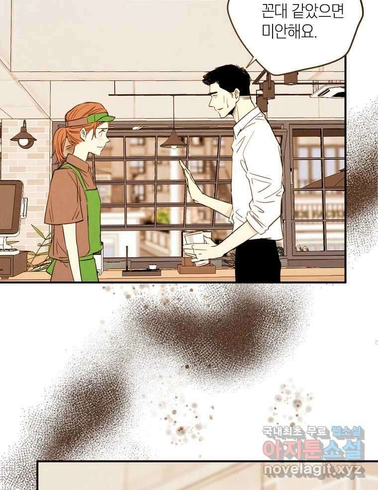 우리가 헤어진 사이에 시즌2) 58화 54