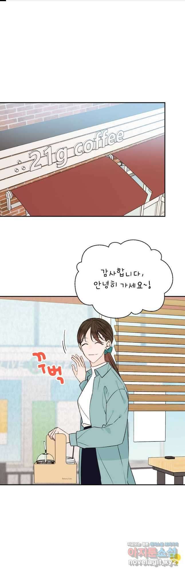 100일의 로맨스 24화 1