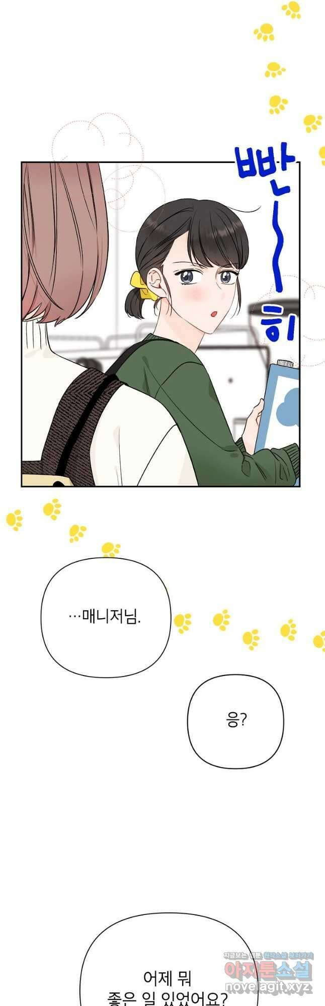 100일의 로맨스 24화 2