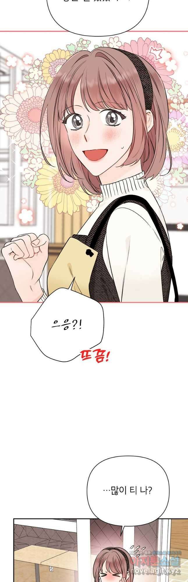 100일의 로맨스 24화 3
