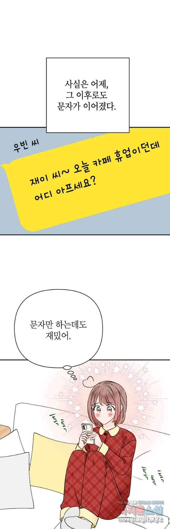 100일의 로맨스 24화 6