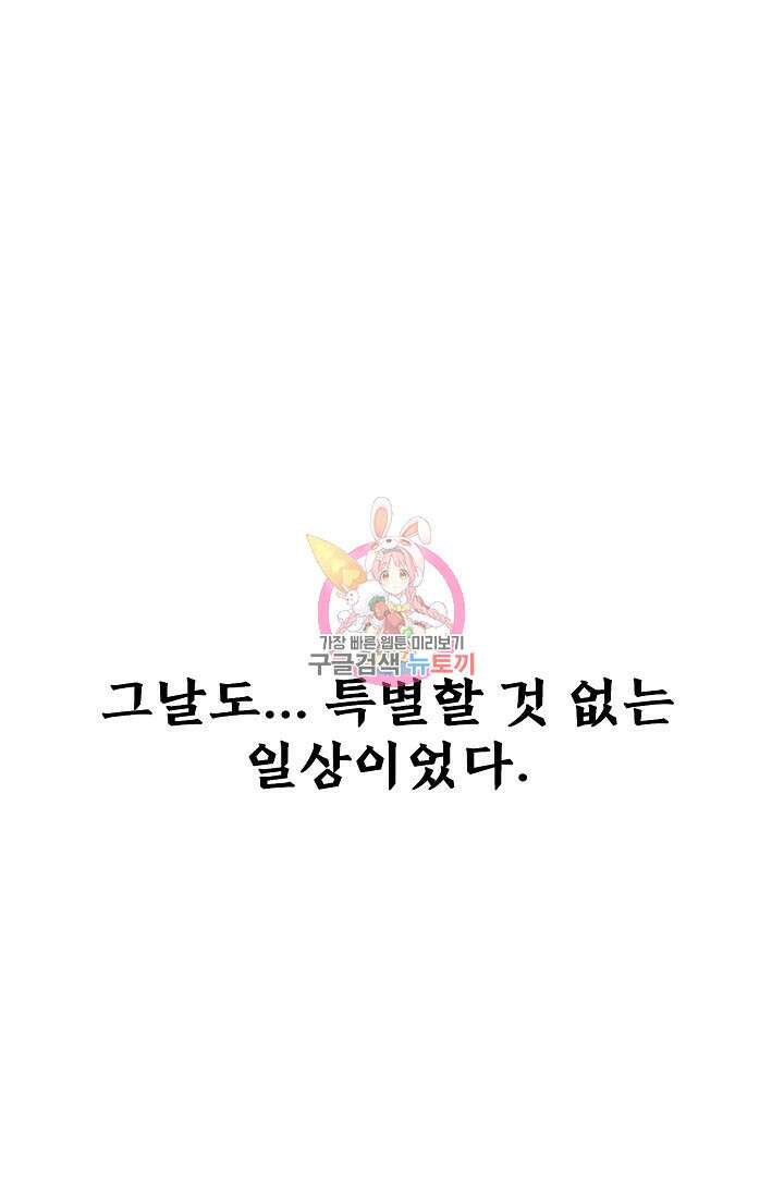 오늘도 램프를 주웠다 1화 1