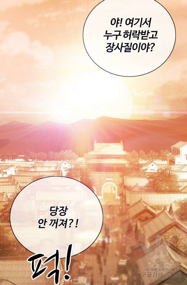 오늘도 램프를 주웠다 1화 3