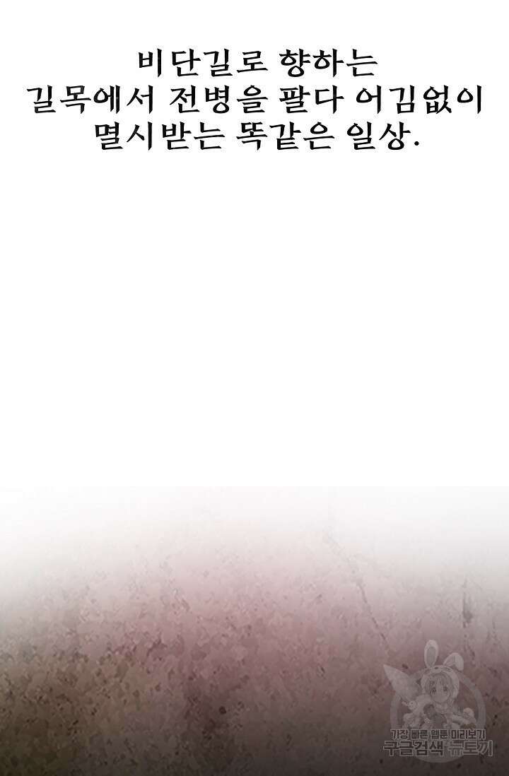 오늘도 램프를 주웠다 1화 5