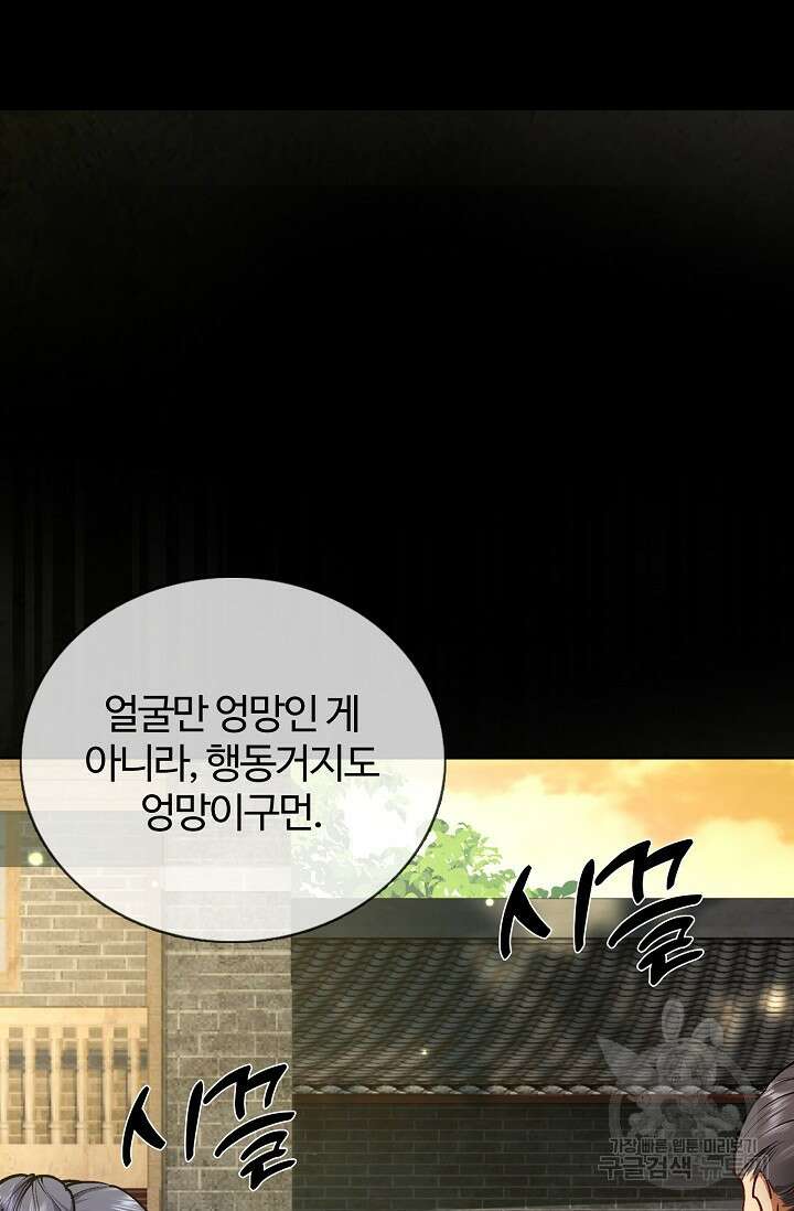 오늘도 램프를 주웠다 1화 7