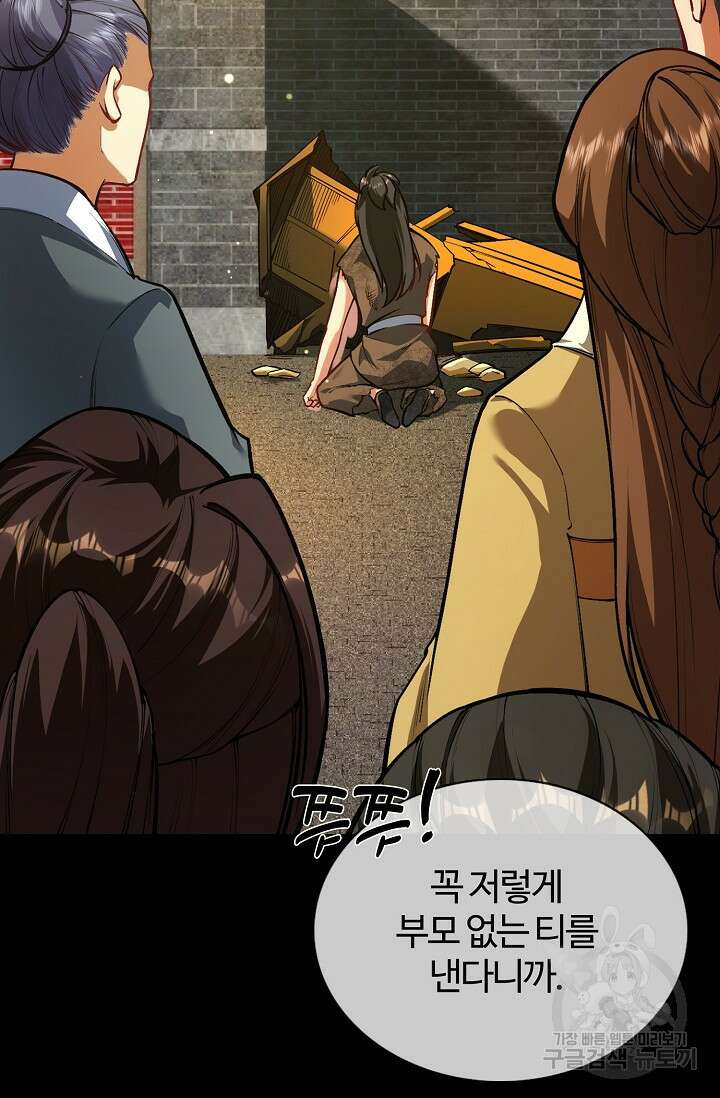 오늘도 램프를 주웠다 1화 8
