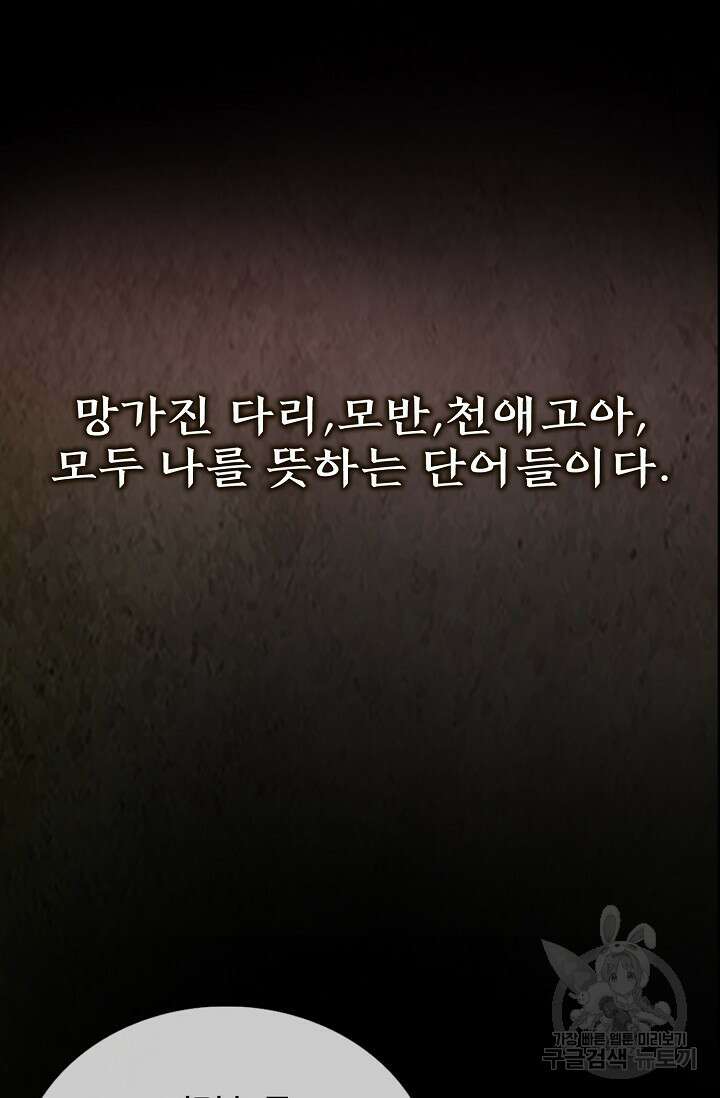 오늘도 램프를 주웠다 1화 9