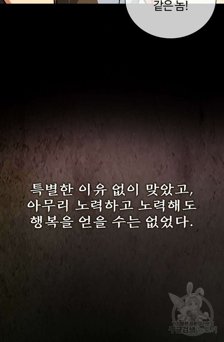 오늘도 램프를 주웠다 1화 11