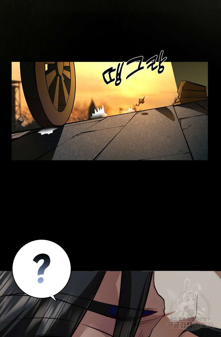 오늘도 램프를 주웠다 1화 12