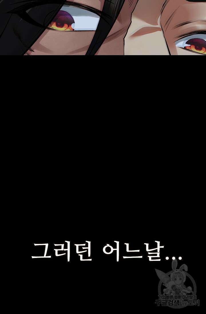 오늘도 램프를 주웠다 1화 13