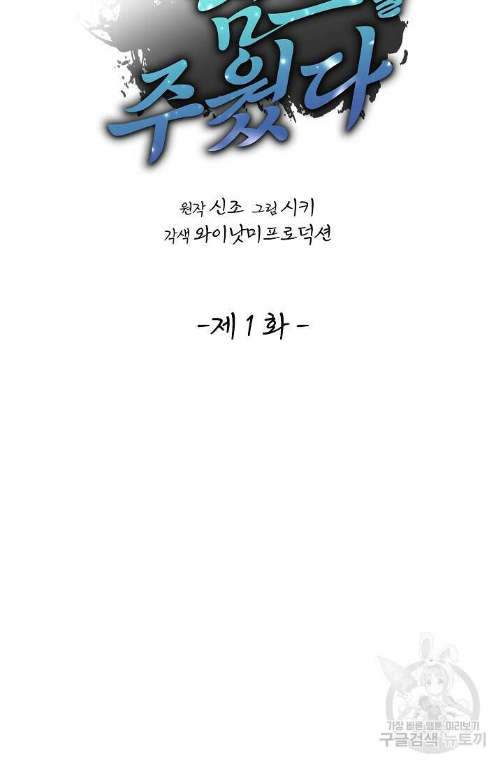오늘도 램프를 주웠다 1화 19