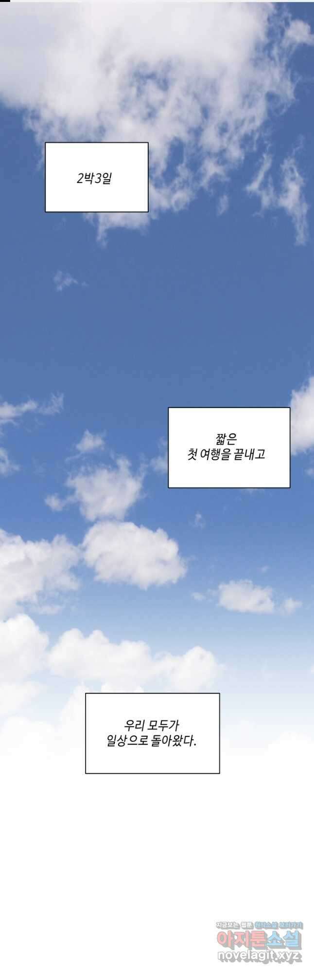어른이 90화 1