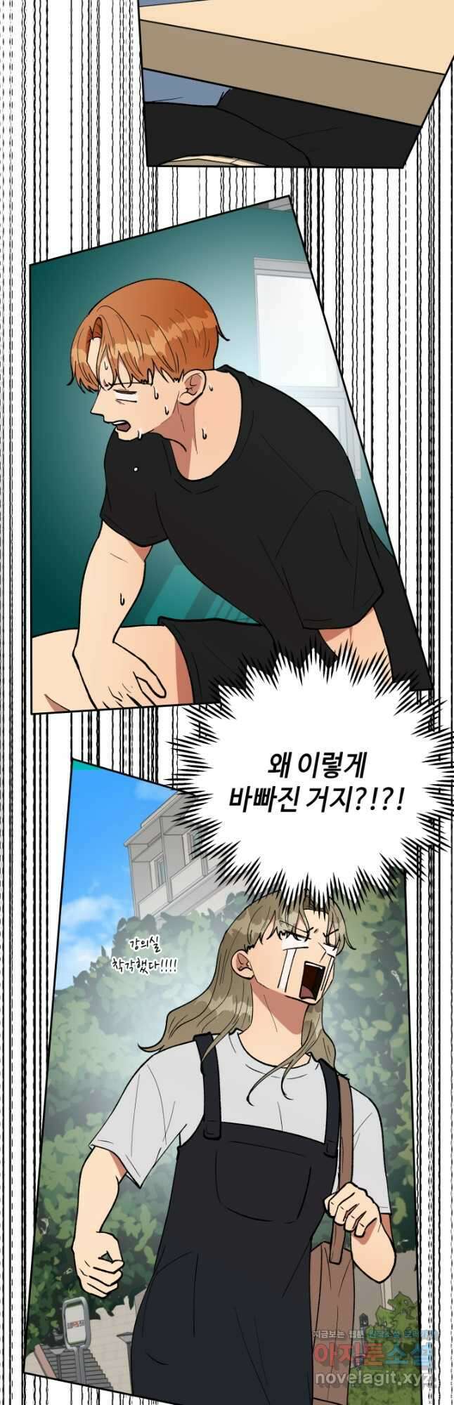 어른이 90화 4