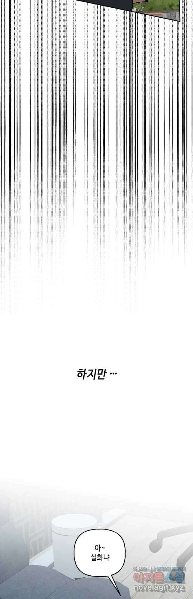 어른이 90화 5