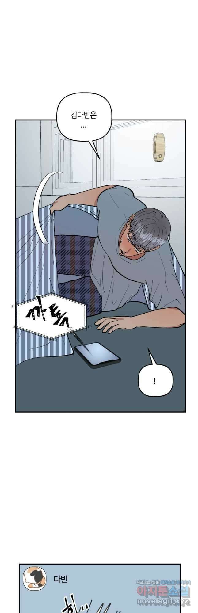 어른이 90화 10