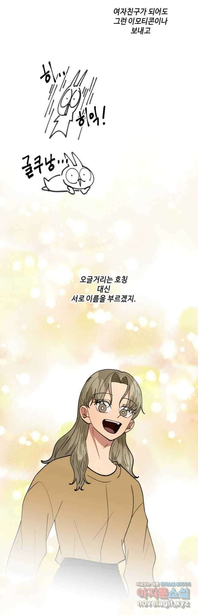 어른이 90화 17