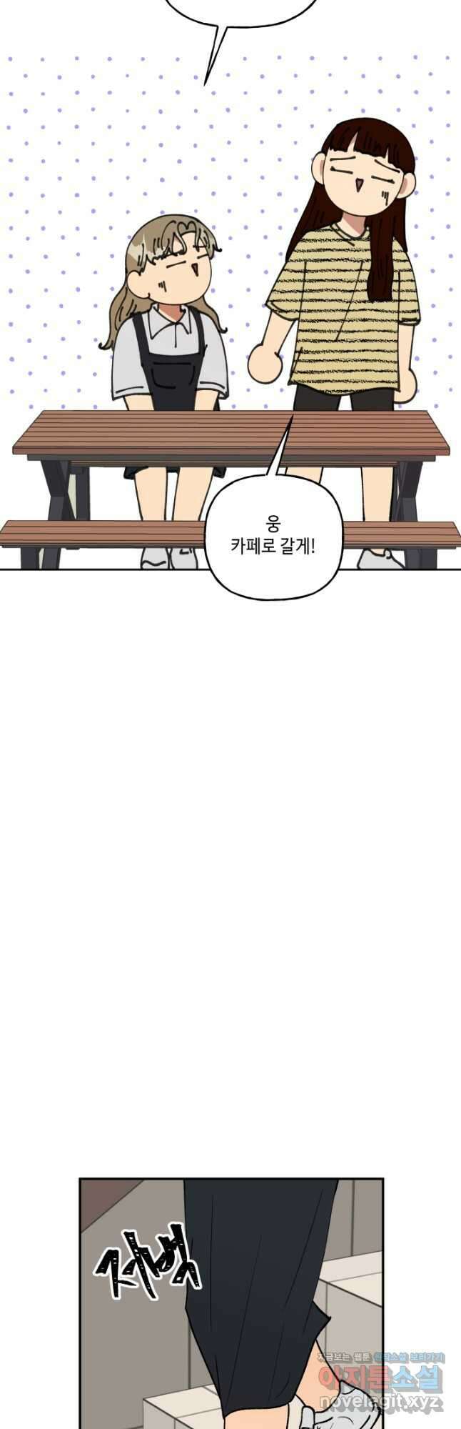 어른이 90화 23