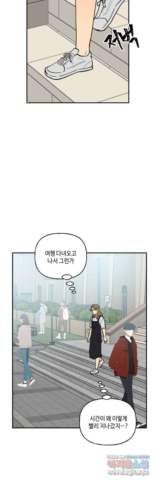 어른이 90화 24