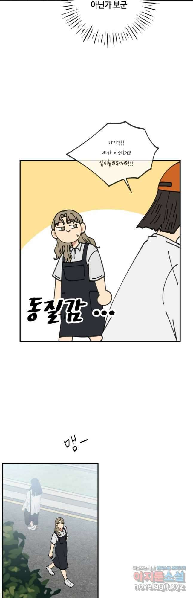 어른이 90화 26