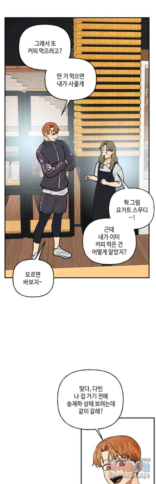 어른이 90화 32