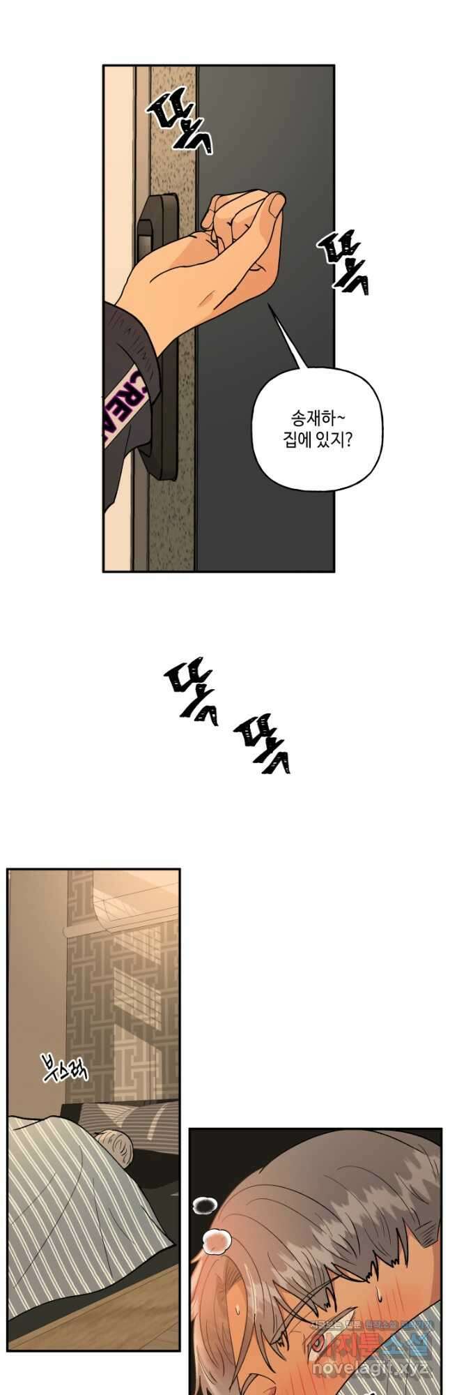 어른이 90화 37