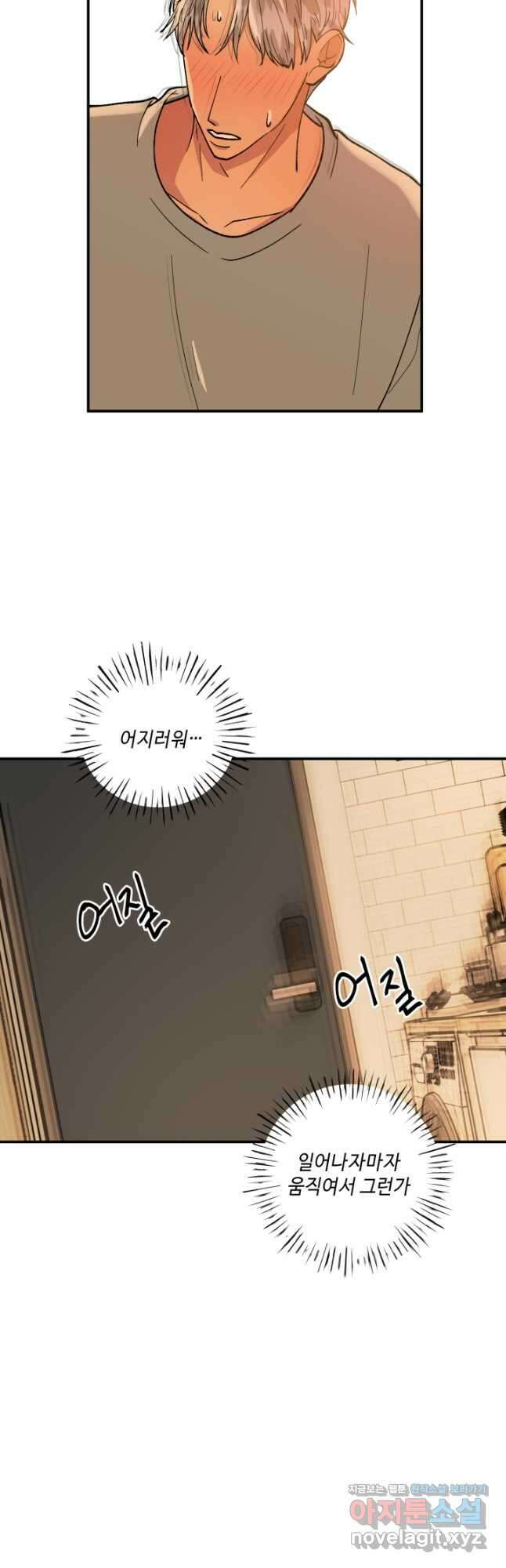 어른이 90화 40