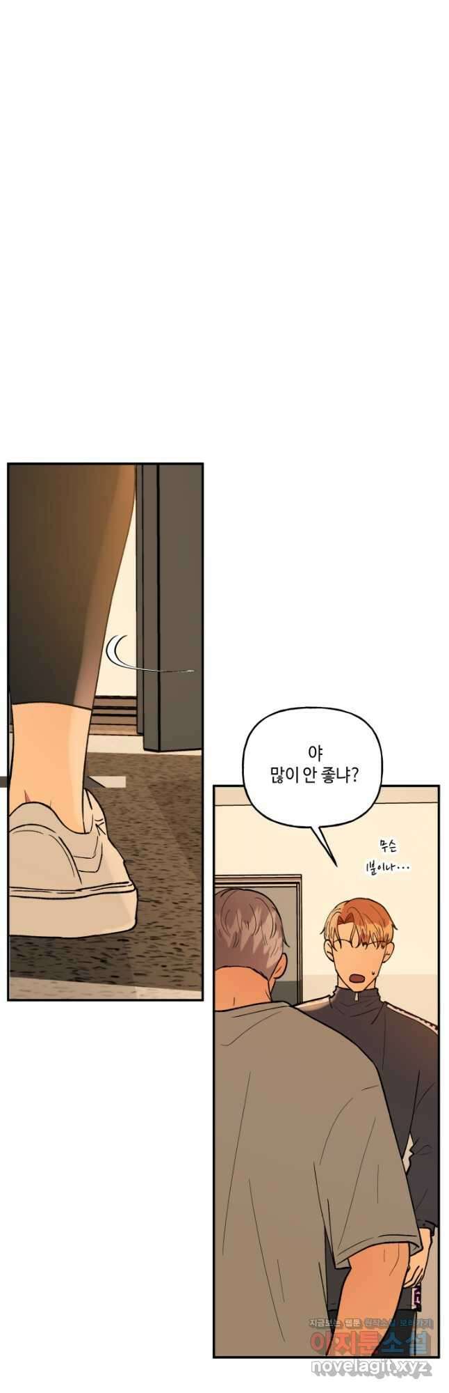 어른이 90화 41