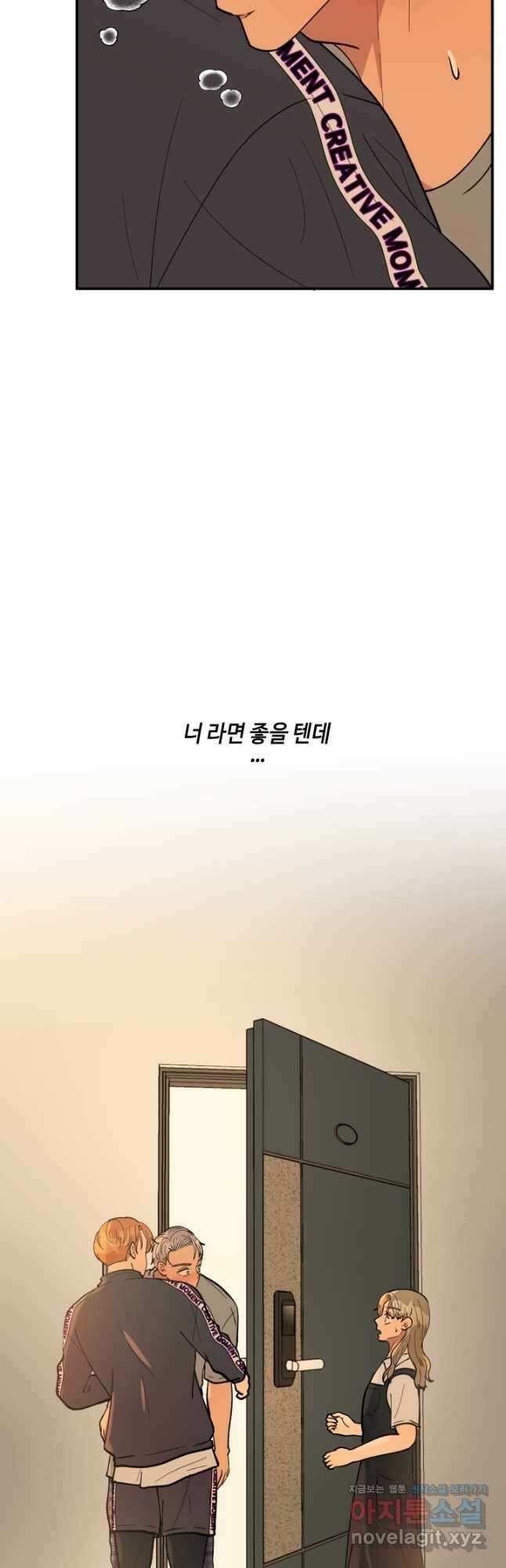 어른이 90화 46