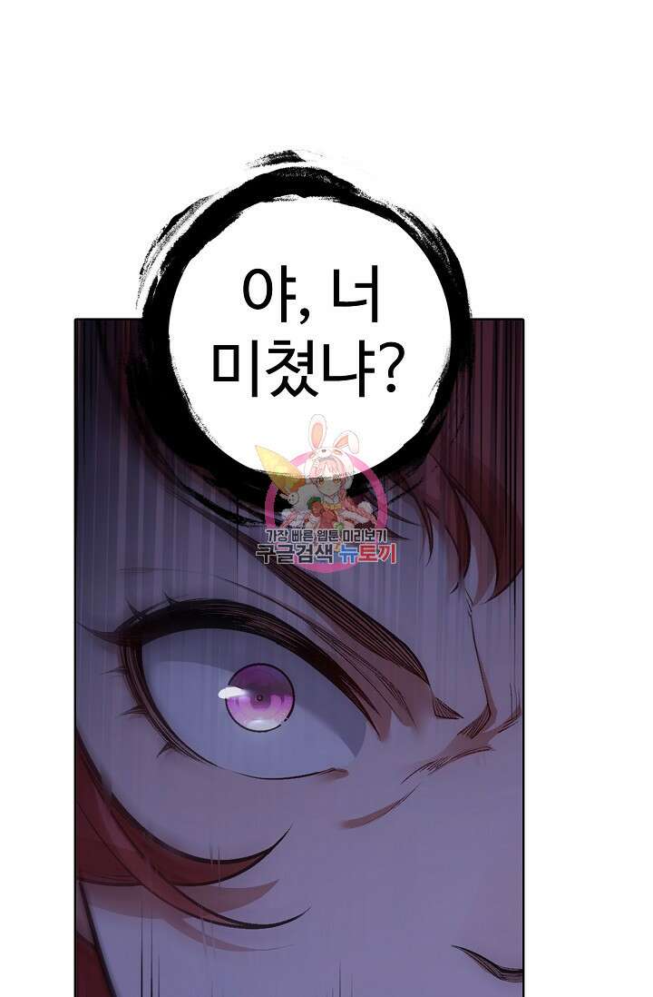 오늘도 램프를 주웠다 8화 1