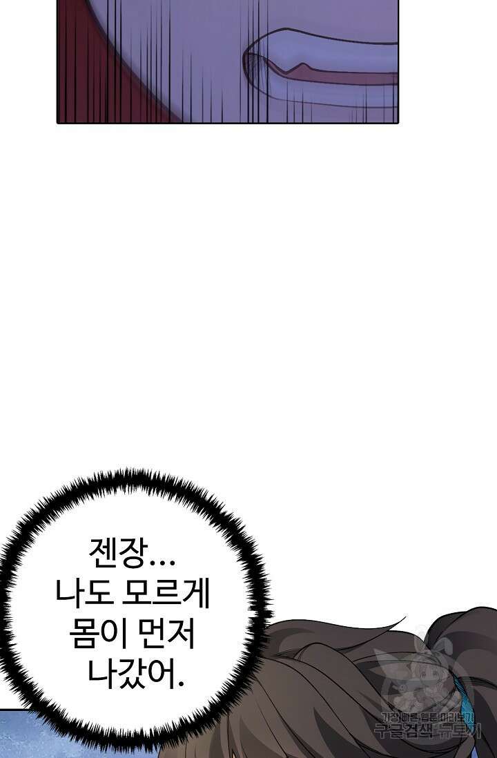 오늘도 램프를 주웠다 8화 2