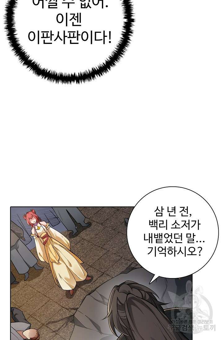 오늘도 램프를 주웠다 8화 4