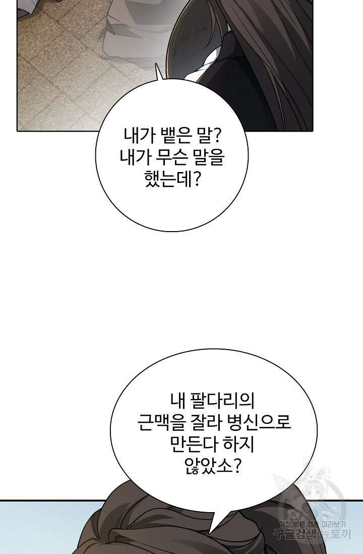 오늘도 램프를 주웠다 8화 5