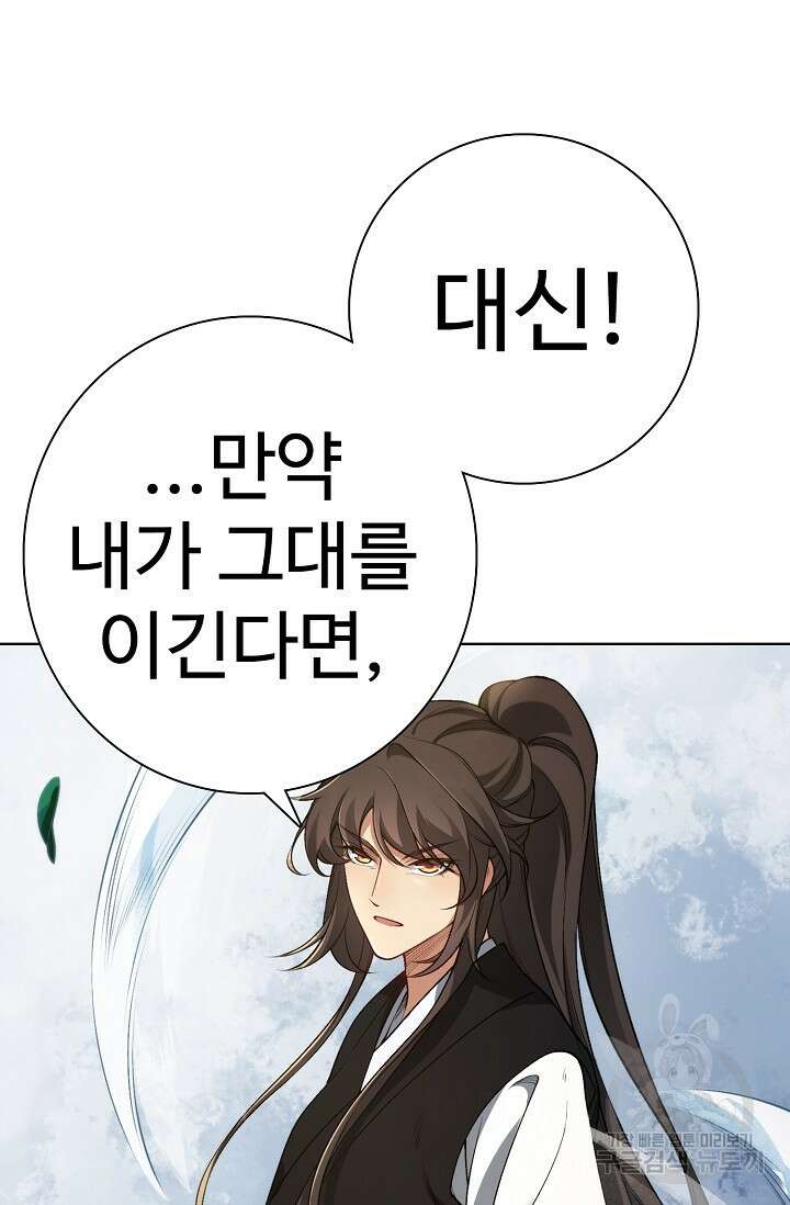 오늘도 램프를 주웠다 8화 9