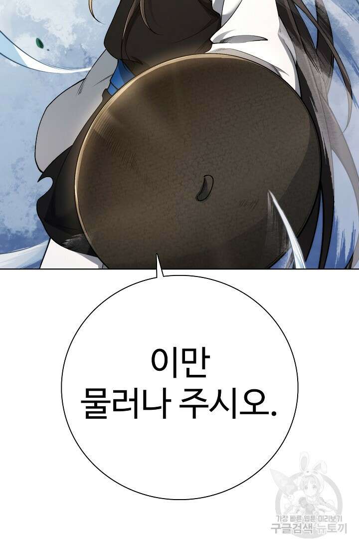 오늘도 램프를 주웠다 8화 10