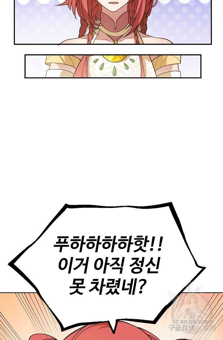 오늘도 램프를 주웠다 8화 13