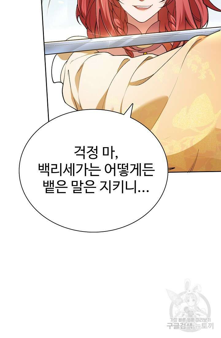 오늘도 램프를 주웠다 8화 20