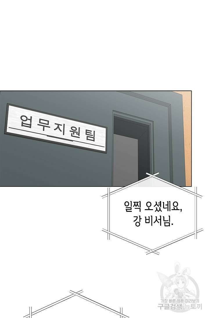 여자인 걸 왜 모르지 12화 3
