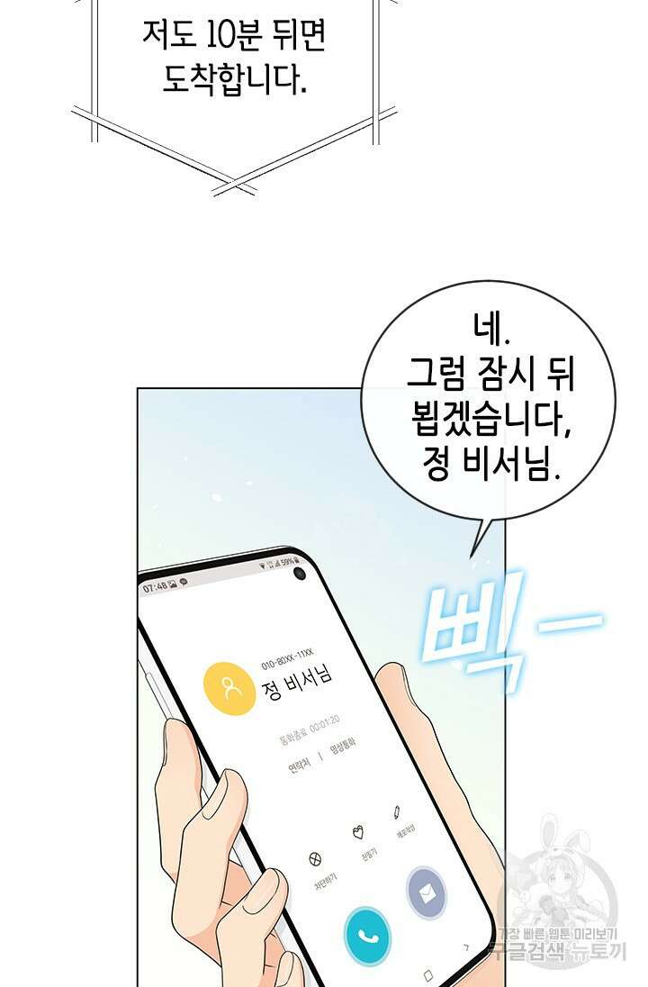 여자인 걸 왜 모르지 12화 4