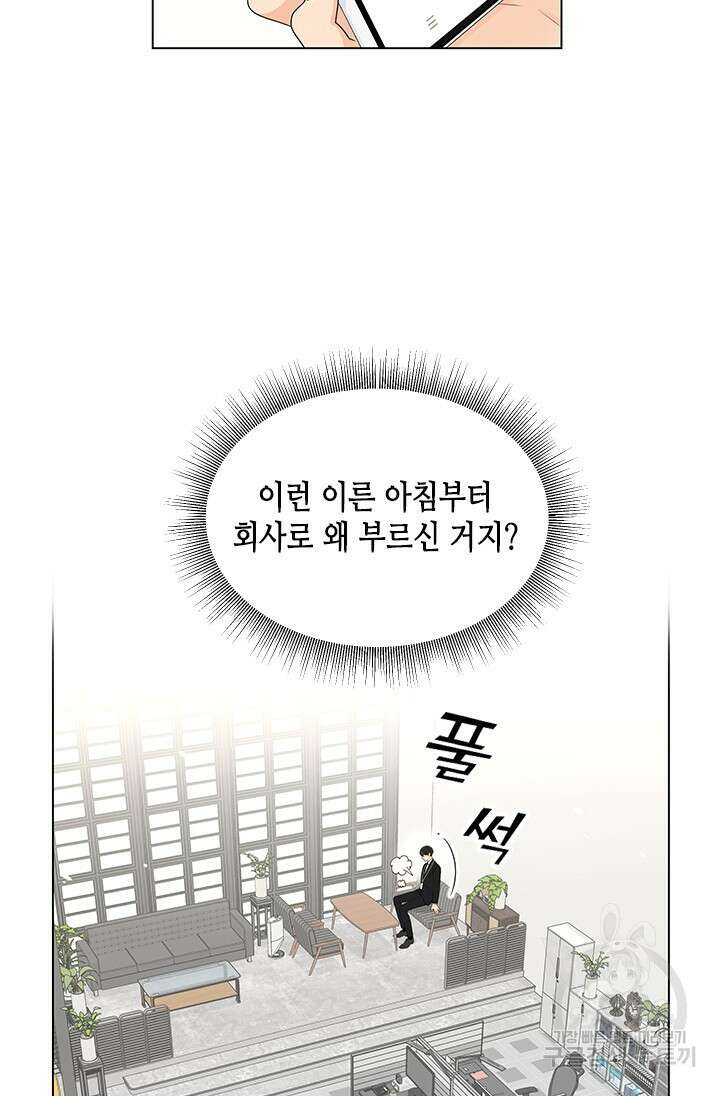 여자인 걸 왜 모르지 12화 5